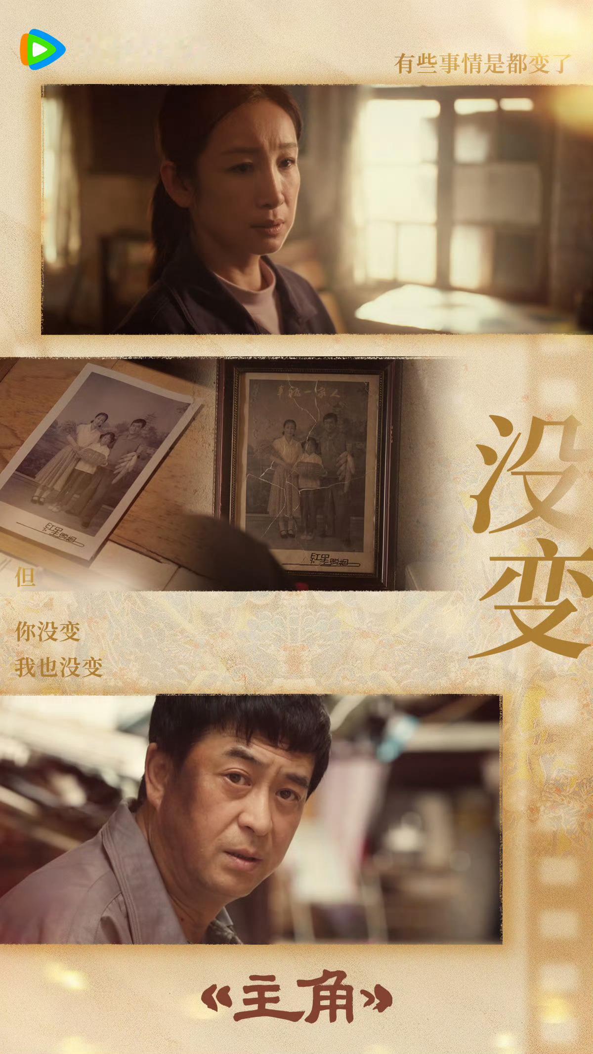 主角把陕西演员都搬来了《主角》变陕西老乡会？闫妮张嘉益窦骁齐上阵，不拼流量拼祖籍
