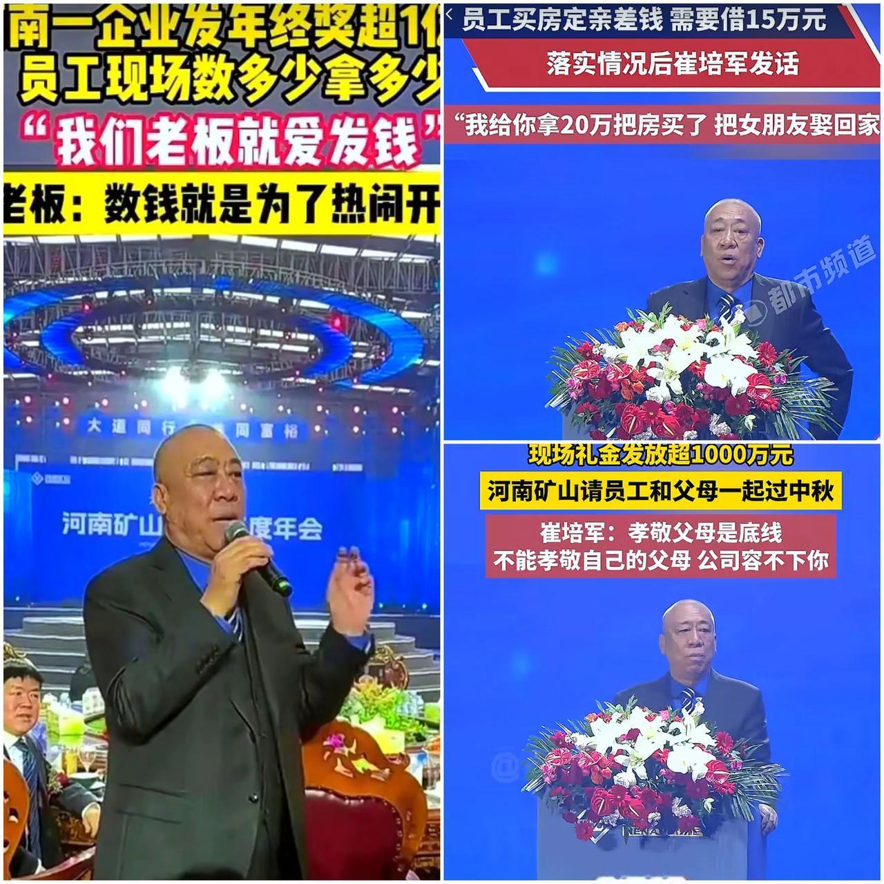 研究了一下崔培军这个人，
查了之后，终于恍然大悟了，

河南矿山的董事长崔培军，