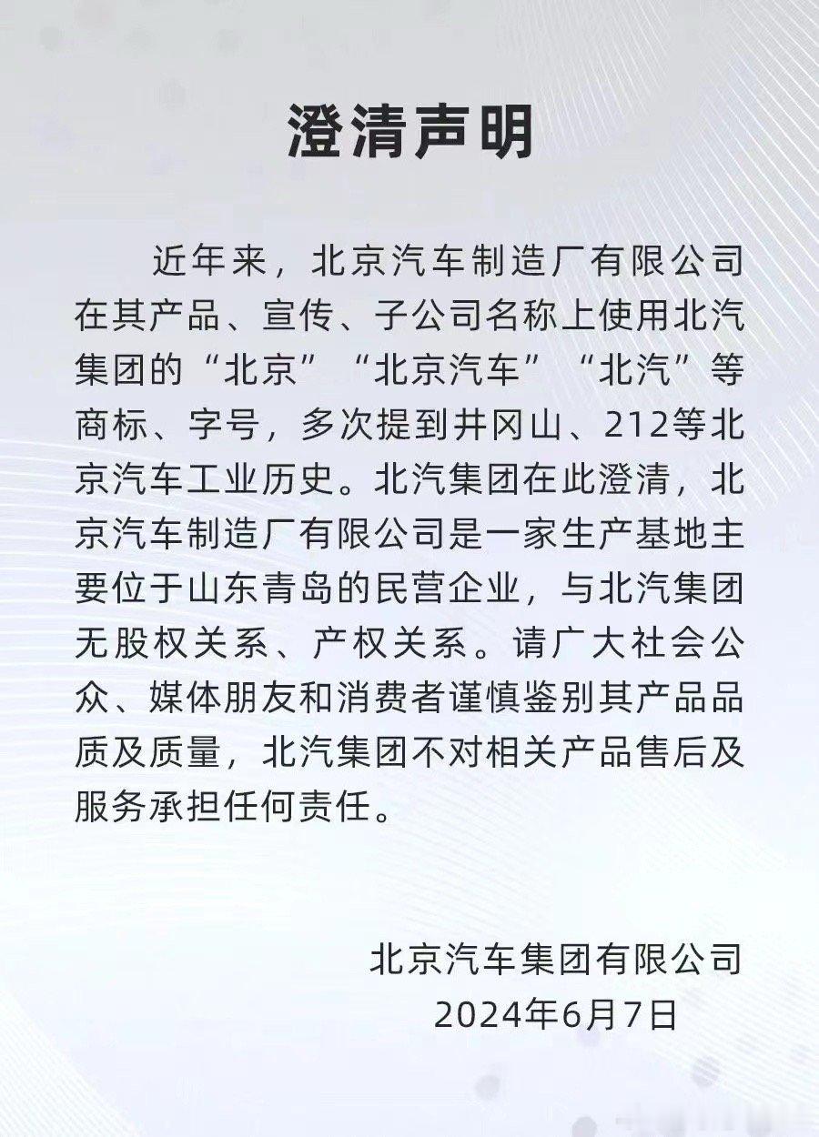 所以，那个212品牌，是跟北汽集团一毛钱关系没有的🙈这波“借尸还魂”有点溜……