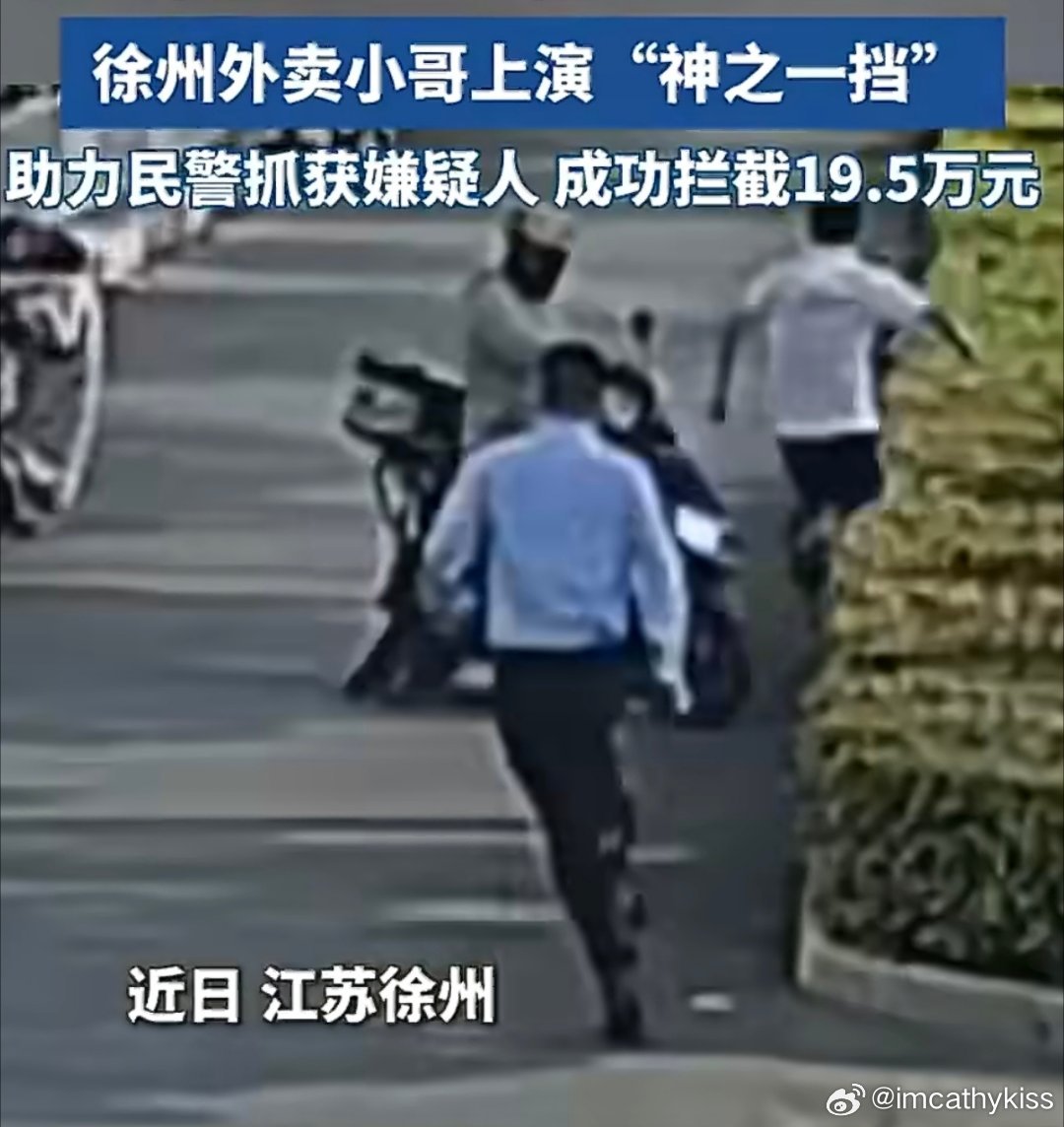 外卖小哥淡定挡下嫌疑人外卖小哥好帅！淡定的转弯，淡定的撞倒，又淡定的离开。 