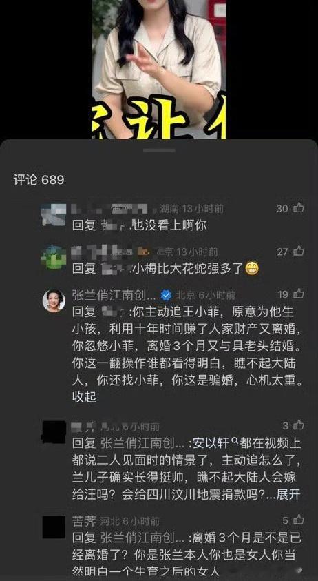 #张兰称大S骗婚#好家伙！张兰又出来爆料：大s是主动追求的汪小菲，结婚十年赚了汪