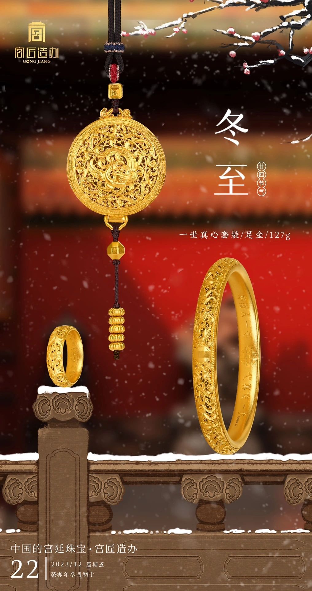 今日冬至｜来自最长冬夜的祝福