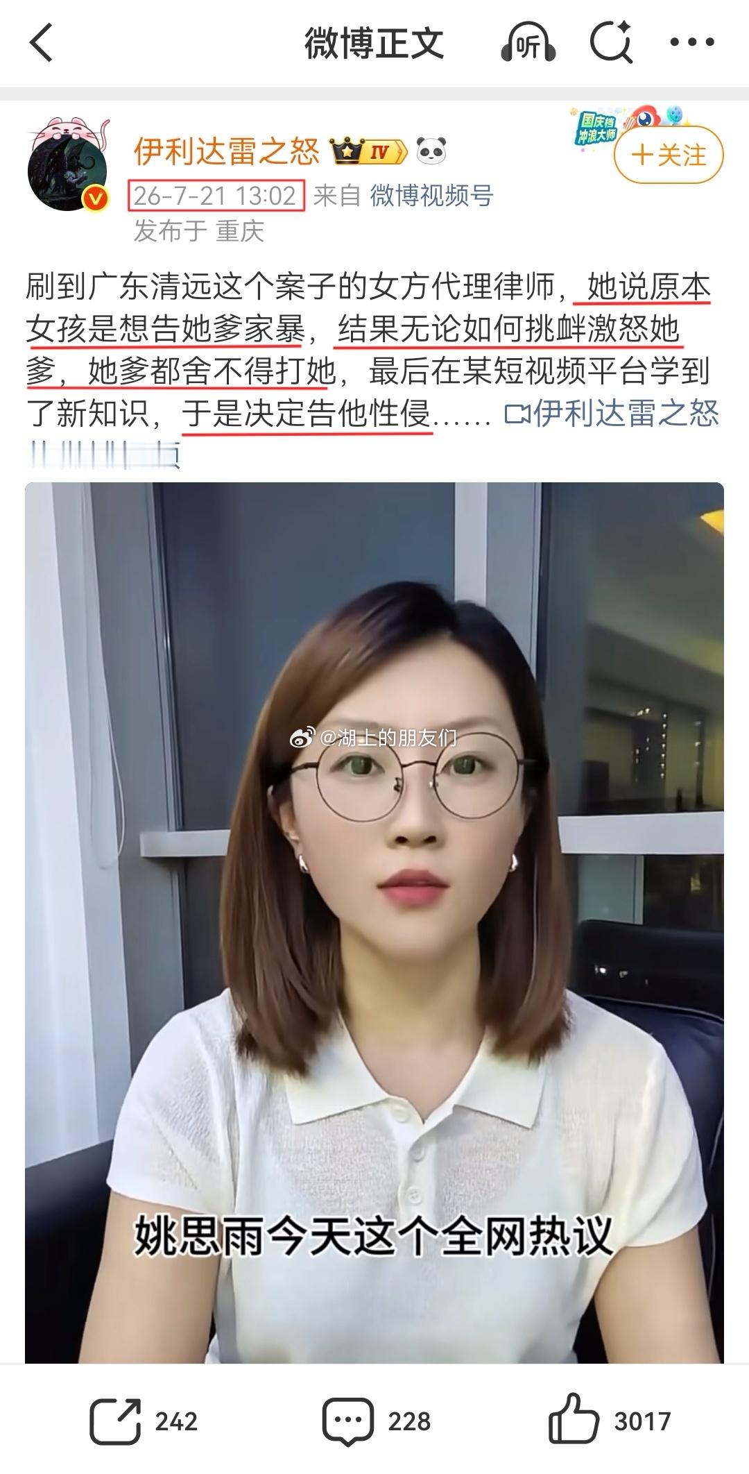 先不说这个“自称女孩律师”的是否属实了。就看这个表述，大家觉得可信度有多高？符合