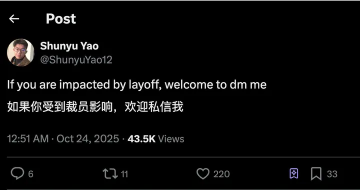 騰訊大模型「變陣」：成立 AI Infra 部，姚順雨出任首席 AI 科學家