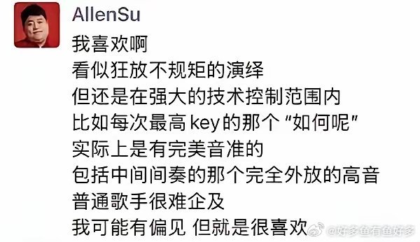我发现每次娱乐圈出事苏醒都参与过单依纯当初改编《李白》的时候，很多歌手都不好批判