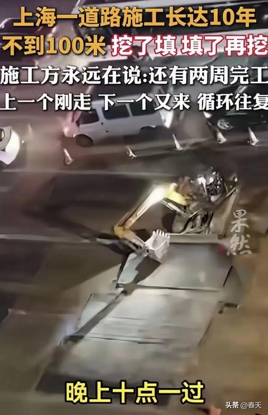 “听到‘咚咚咚’就崩溃”：上海女子家门口100米的路，挖了填、填了挖，10年不得