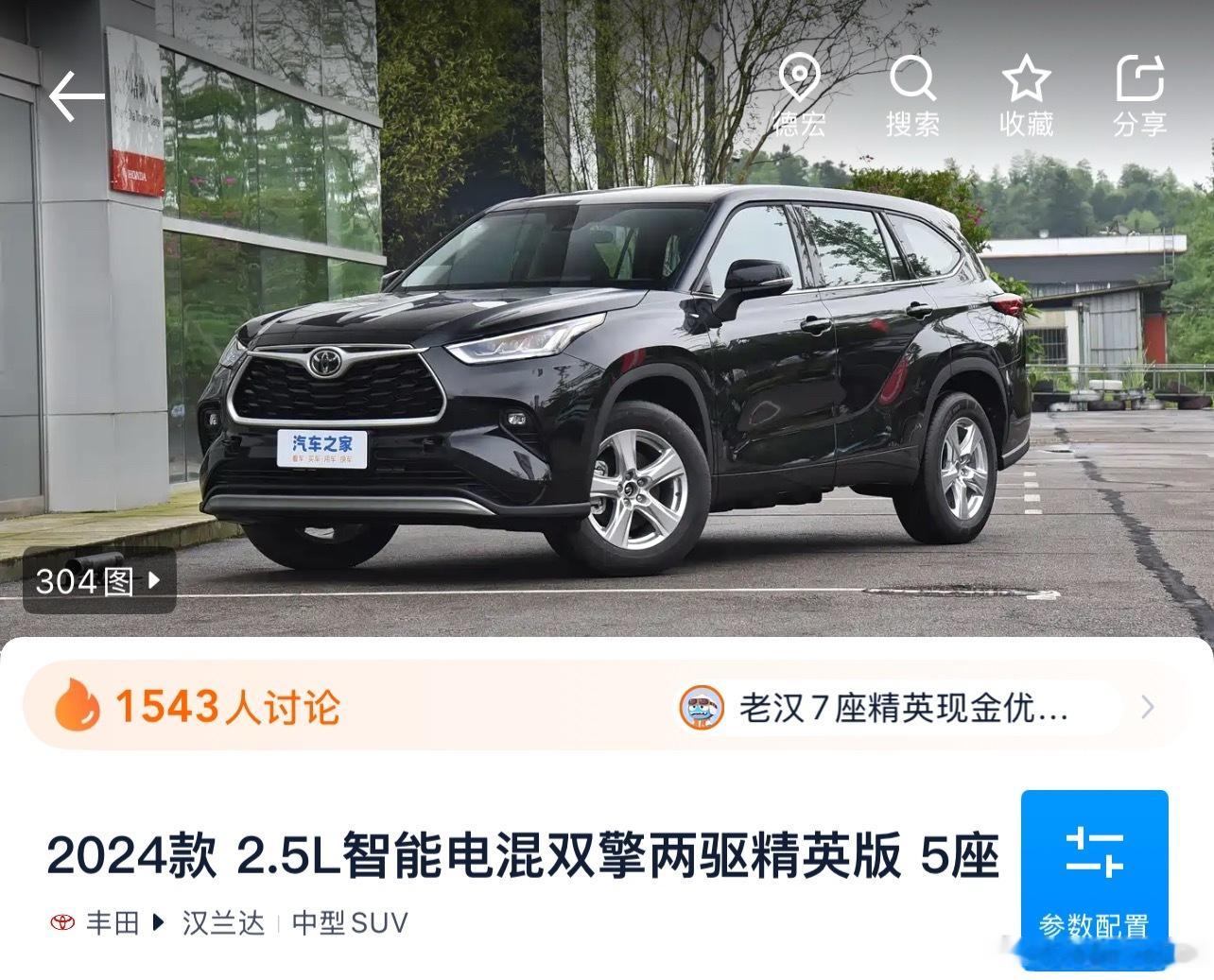 两驱汉兰达谈越野？ ​​​