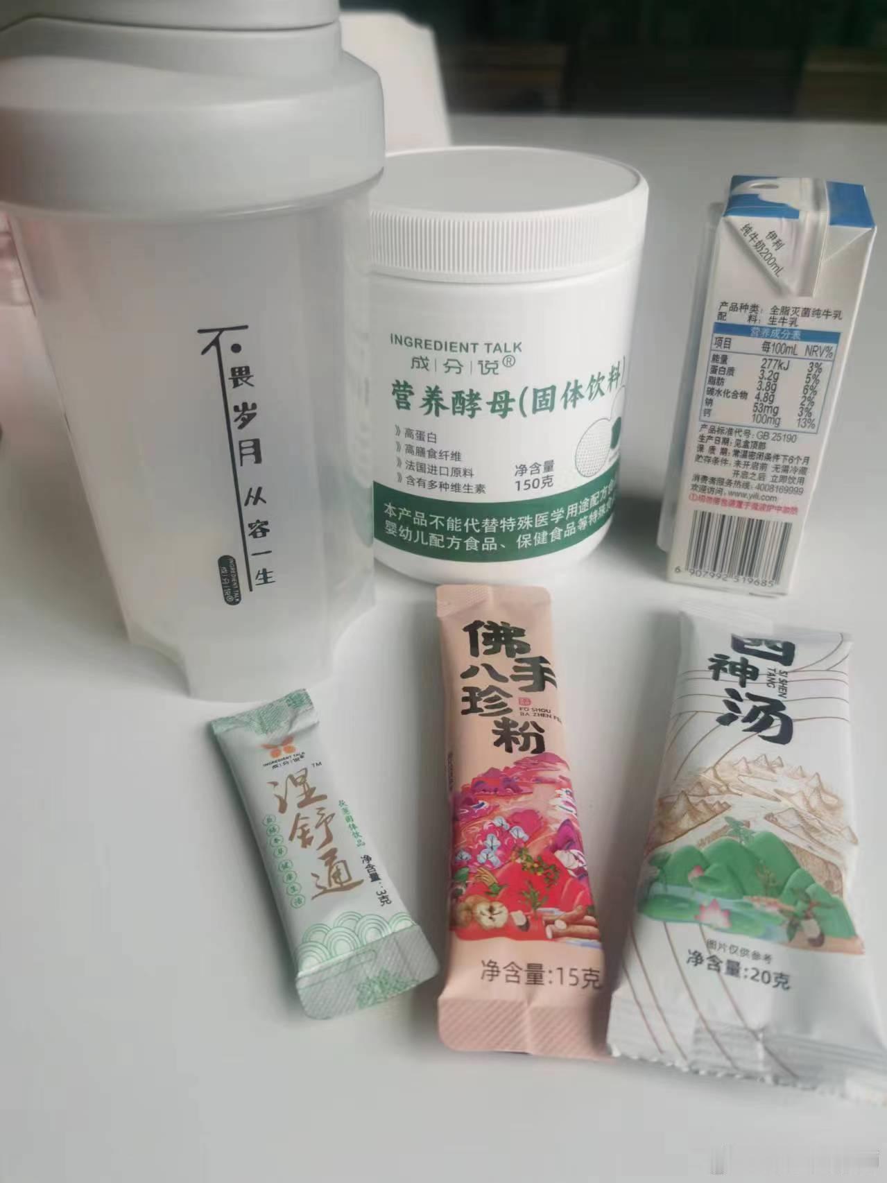 我早上的能量饮：牛奶+四神粉+湿舒通+佛手八珍粉+营养酵母，福州最近简直就是下雨