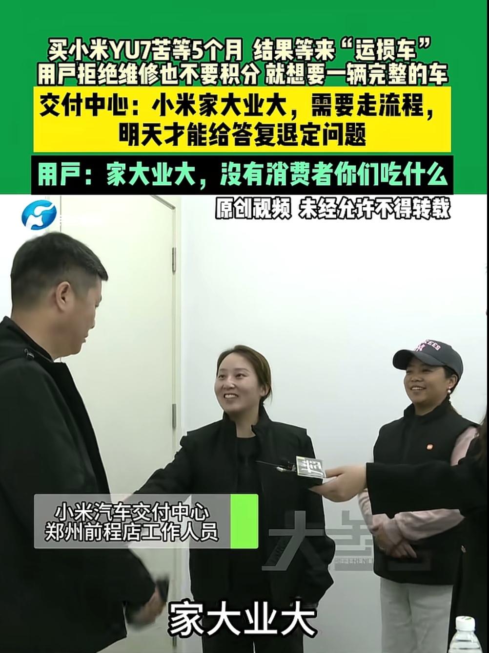 一方面是交付环节的品控和运输管理不到位，让消费者等了5个月却收到运损车，本身就很