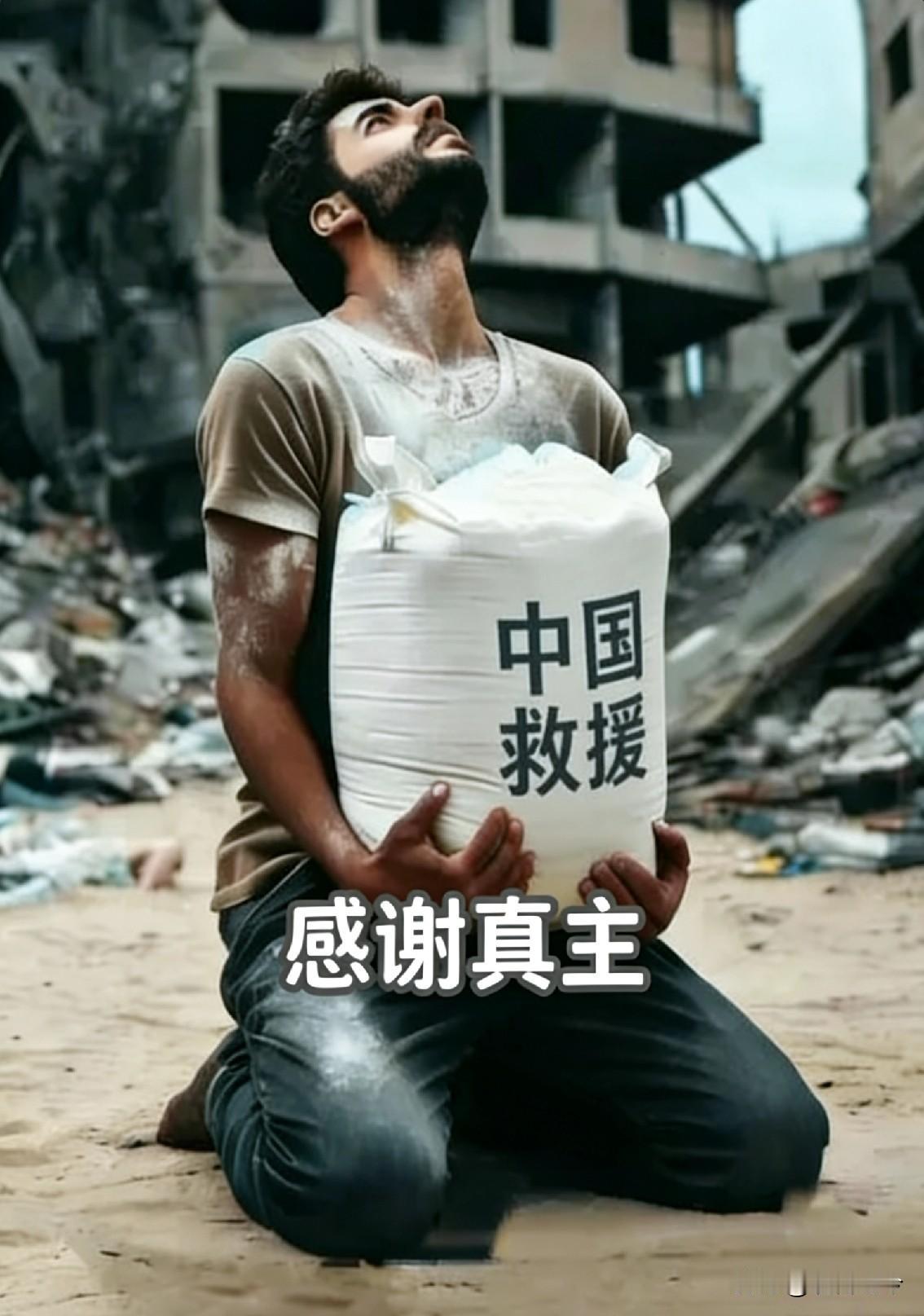 没想到伊斯兰教的影响竟然那么强大！
 
​许多中东难民，拿到中国千辛万苦送去的救