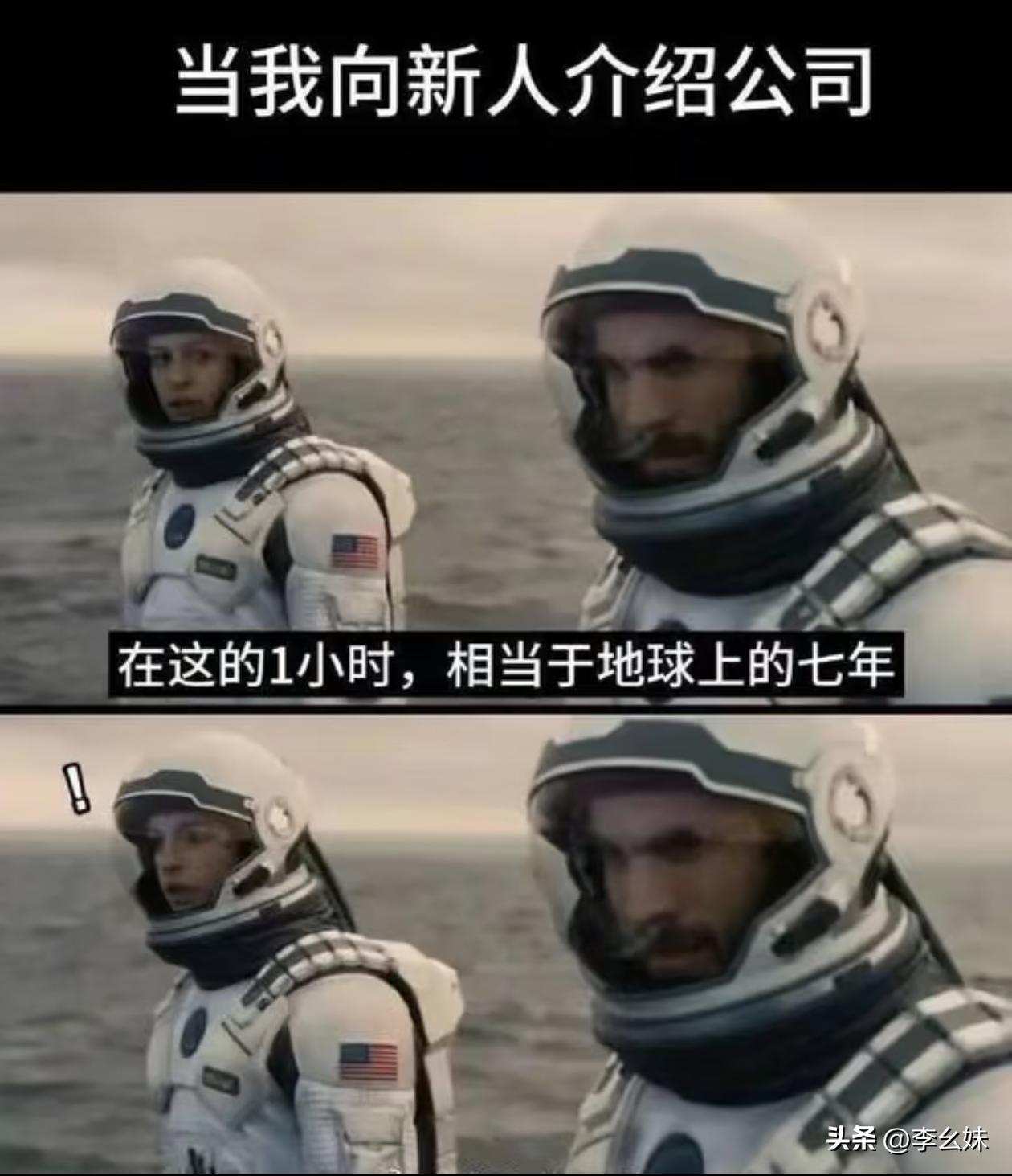 新同事听完会不会直接跑了？
