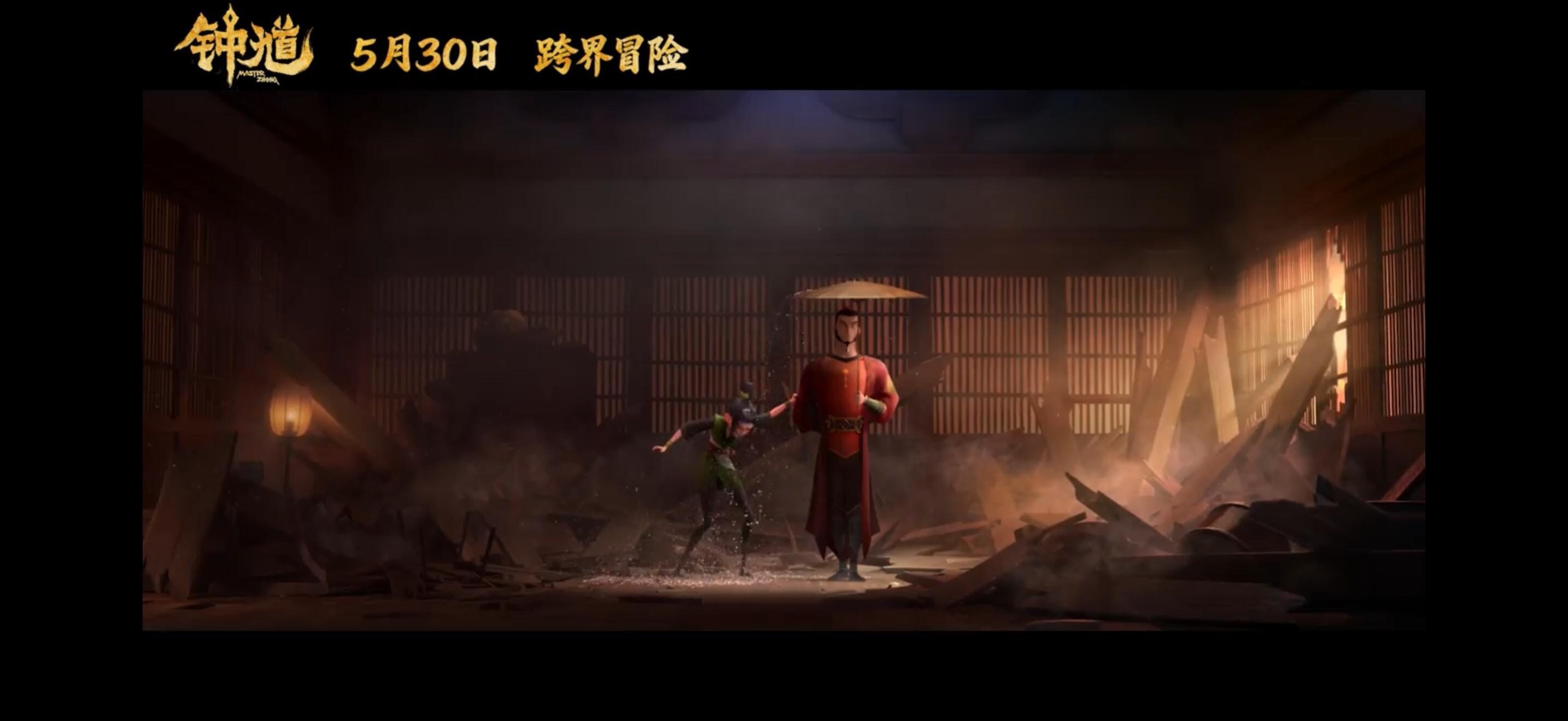 配音控狂喜！钟馗配音指导是姜sir那舒服了 姜广涛+一众爆款配音大神，这配置简直