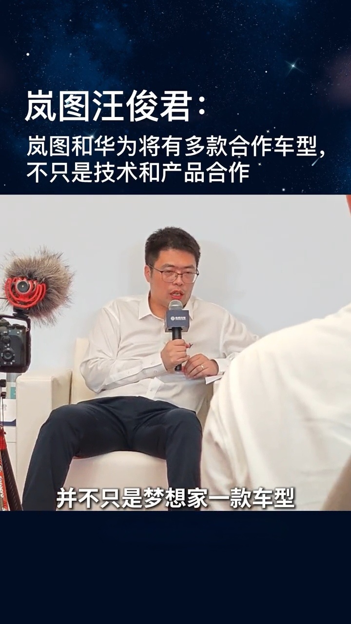 岚图汽车的智驾合作伙伴从百度转变为华为。并非是百度和华为同时与岚图合作，而是岚图
