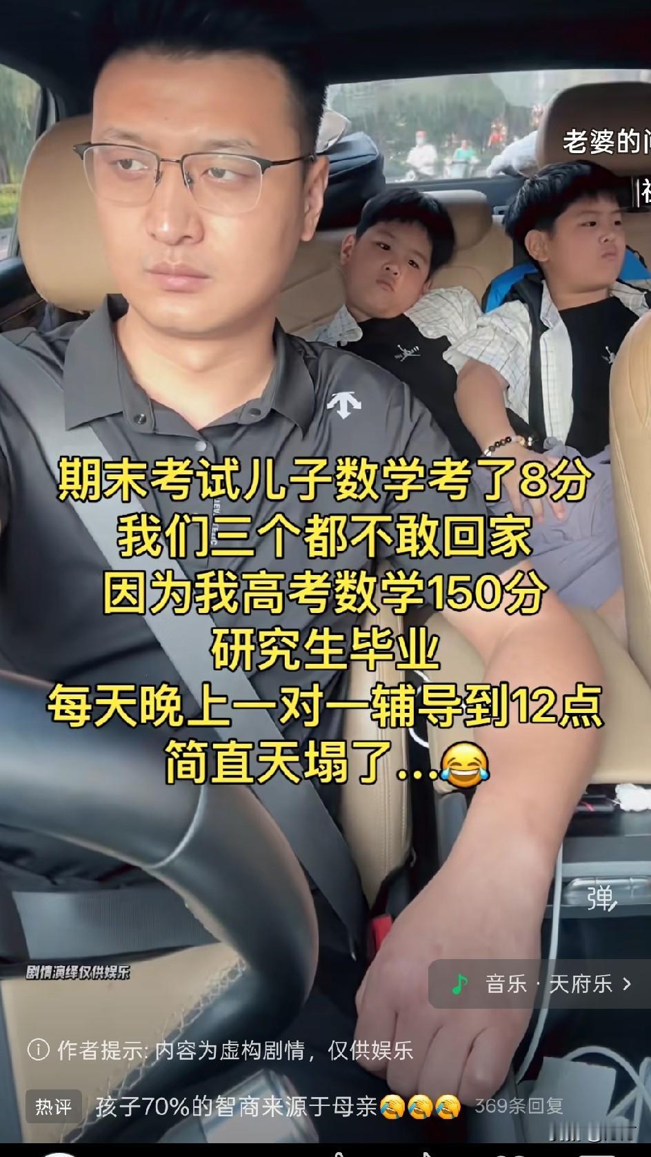 孩子的下限取决于母亲，即使父亲非常的优秀，高考数学 150 分，但是孩子的数学只