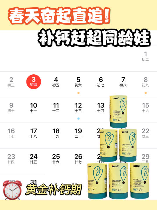 趁着春天黄金生长期‼️赶紧囤补钙届的扛把子