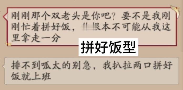 斗技赛不同阴阳师人格类型[doge]  