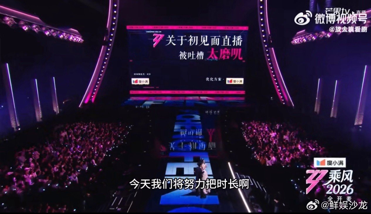 舞台再精彩也顶不住！乘风可以22点59准点下班吗 看完浪姐排名 就想准时睡觉～乘