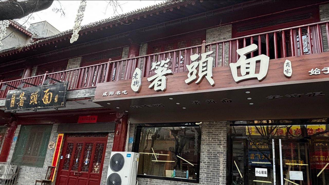 老街箸头面的味道，藏着几代人的记忆。近日，箸头面重新装修新店继续营业了，老味道依