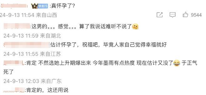 9月13日，吴谨言与洪尧突然官宣结婚，震惊众人。两人已交往七年，此前曾多次传出绯