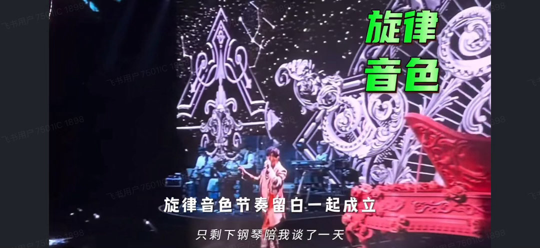 周杰伦中国风为什么一听就有画面 跳出单纯听旋律的思维，从编曲、制作层面解读作品，