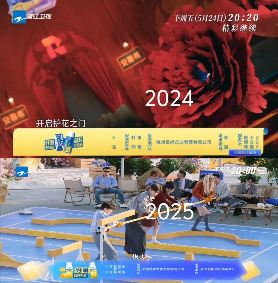 跑男服装组果然换人了。。这季真的一言难尽，全靠嘉宾脸撑 ​​​