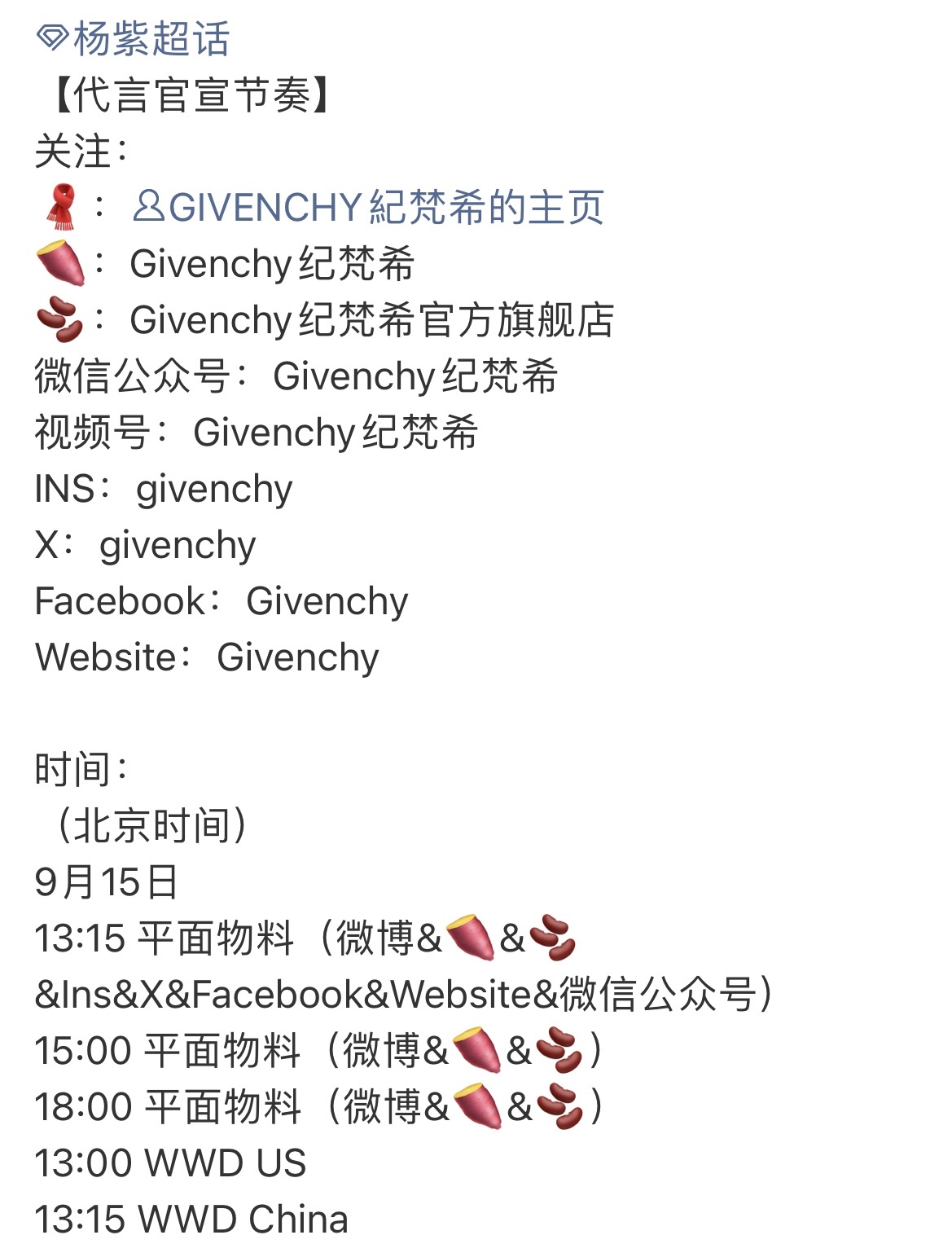 这视后红利不就来了嘛，没有预热明天直接官宣红血高奢，这下好了，有人得真破/防了[