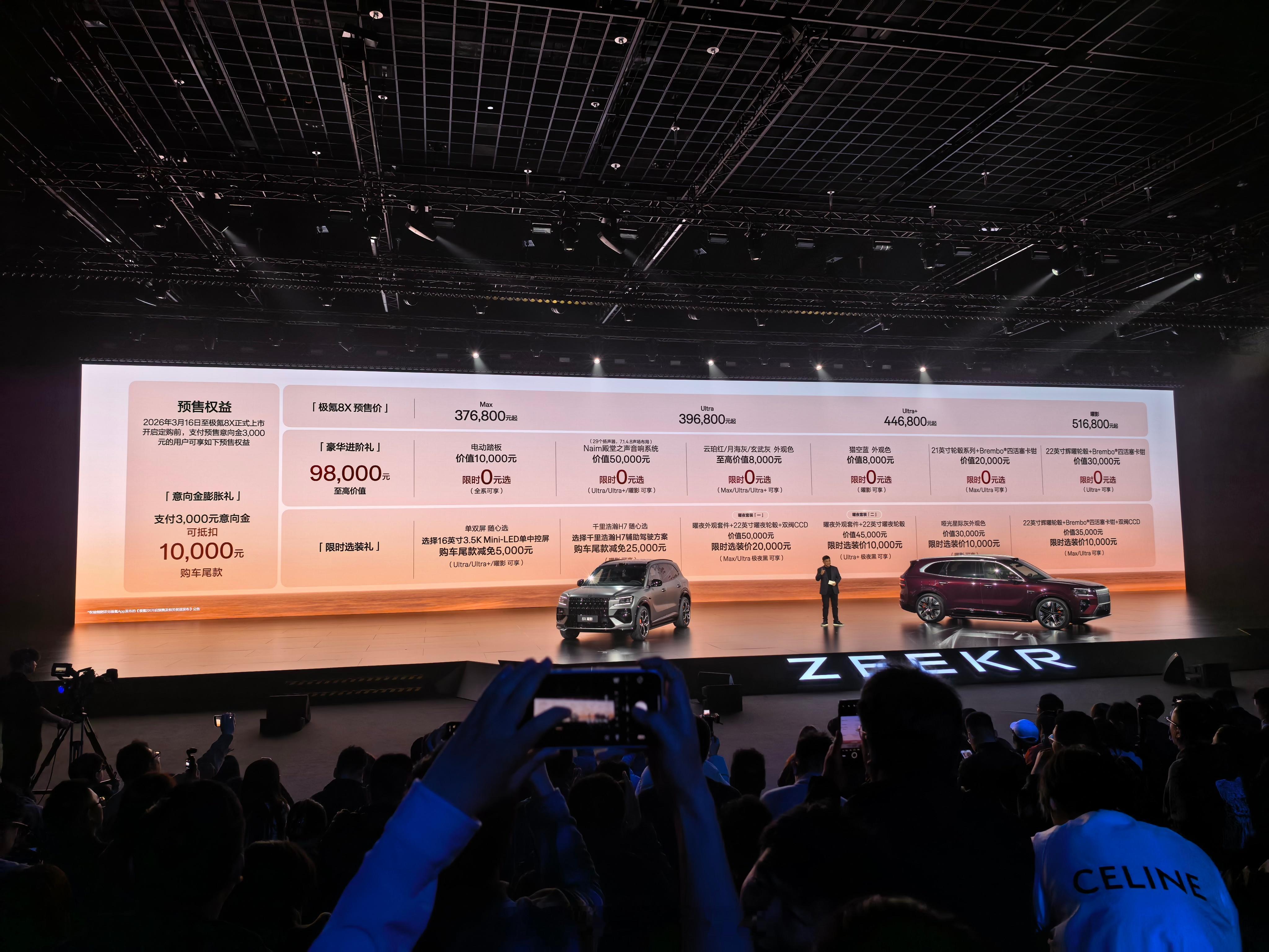 极氪8X，37.68万起！你觉得如何？极氪8x