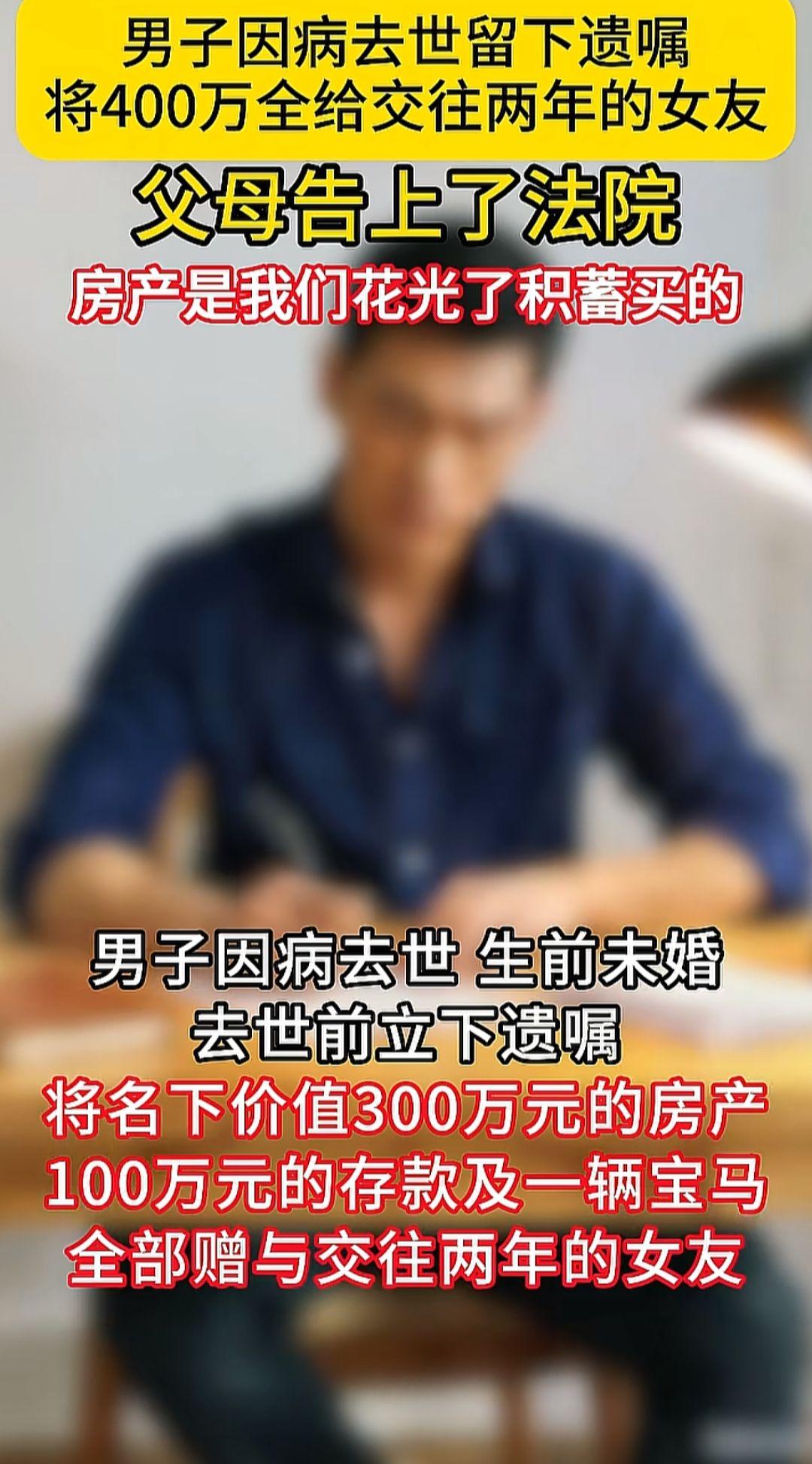 1. 遗嘱的效力优先，但不是绝对
只要遗嘱是男子的真实意愿、且符法定形式（比如亲