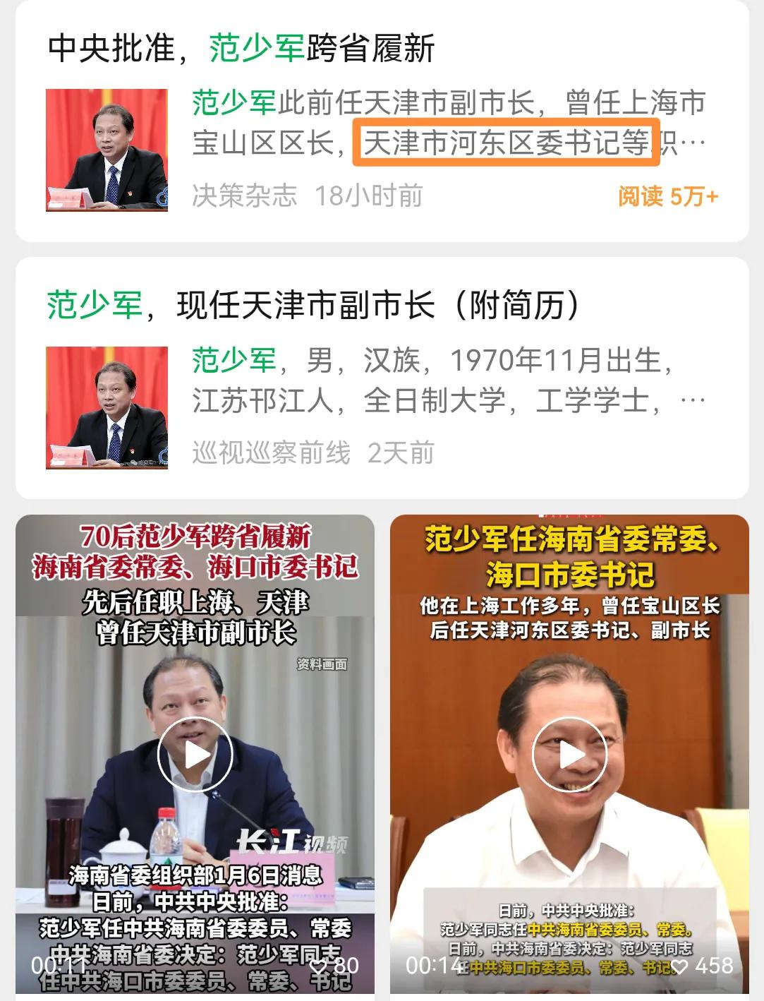 天津河东区比得上海口市吗？
河东区，2023年财政收入30.35亿，下辖13个街