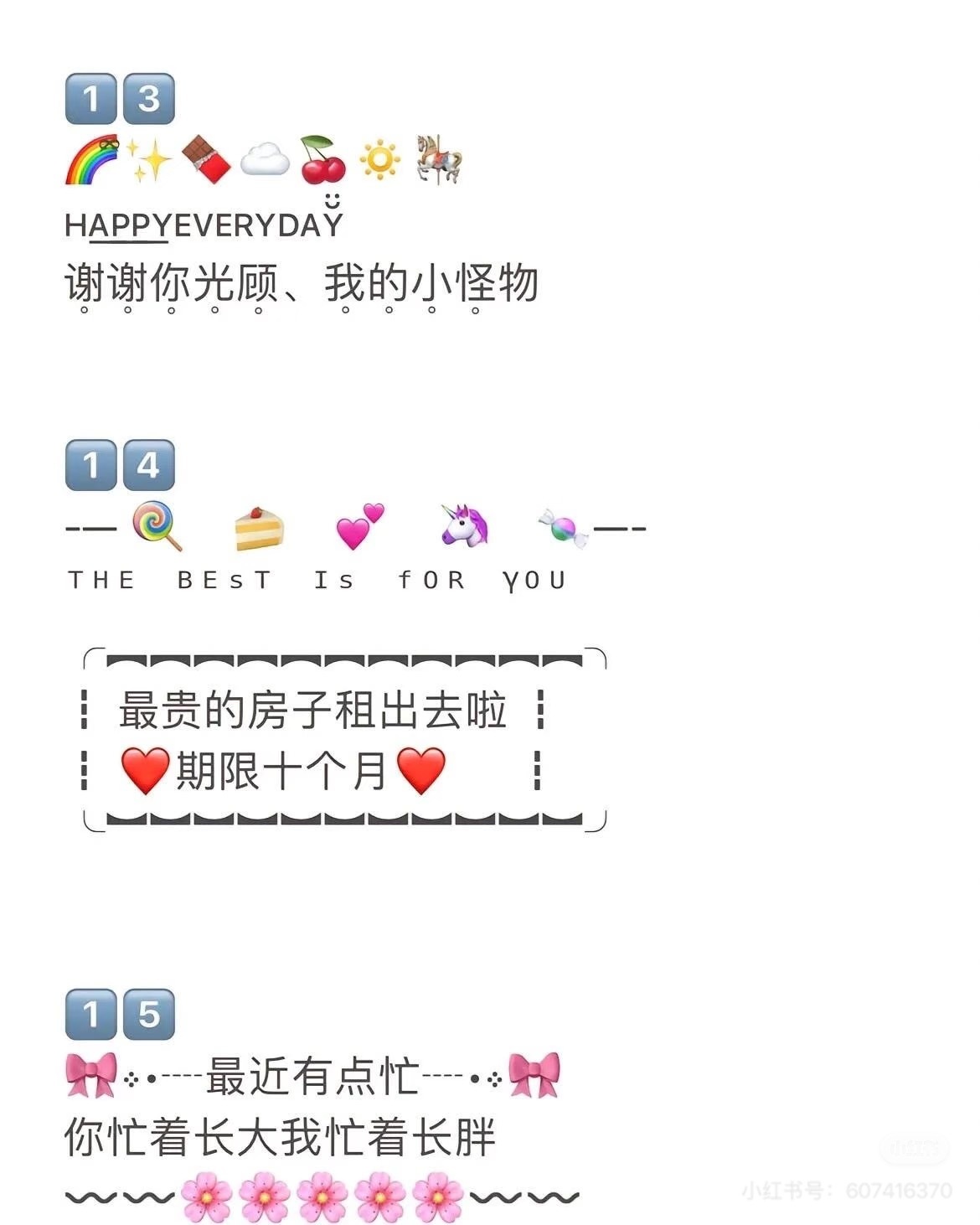 盘点那些朋友圈茎句 宝子们赶紧学起来✨ 