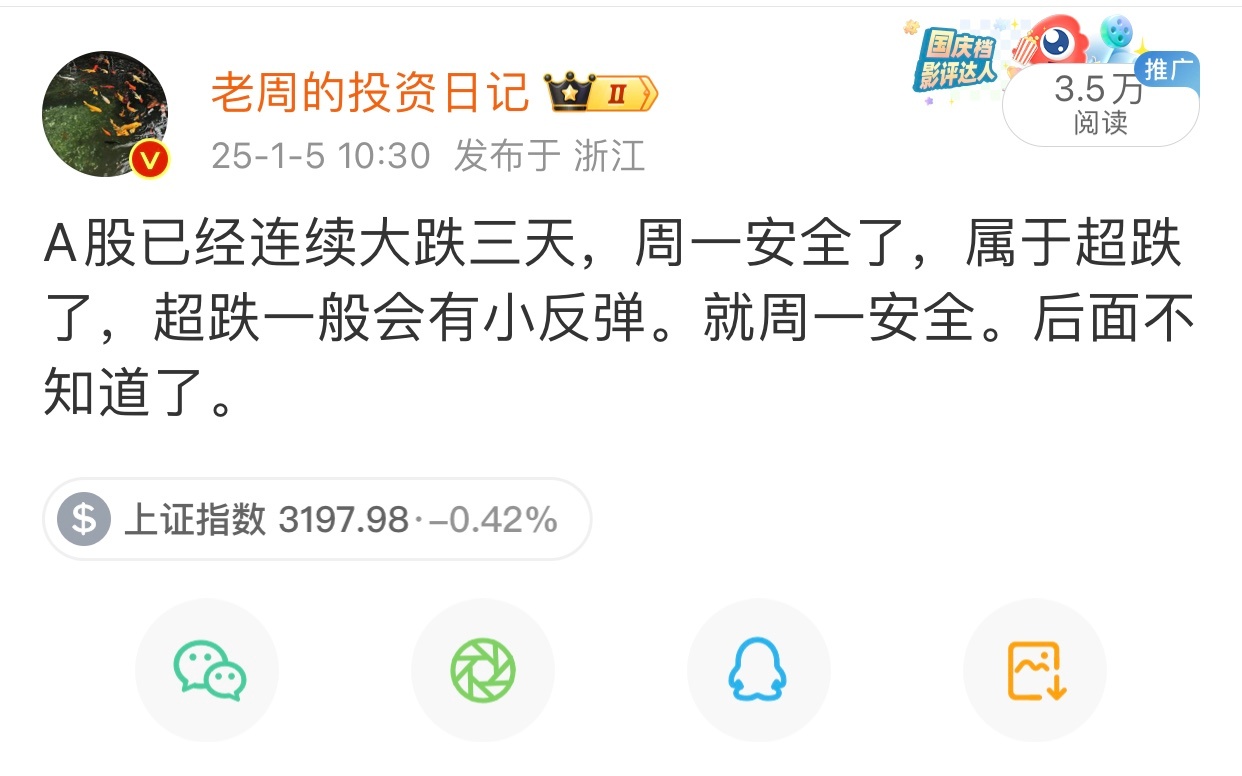 我昨天就说了，今天是安全的，看了十几年盘，还是会看线的。不然刚刚下跌时，我也不敢