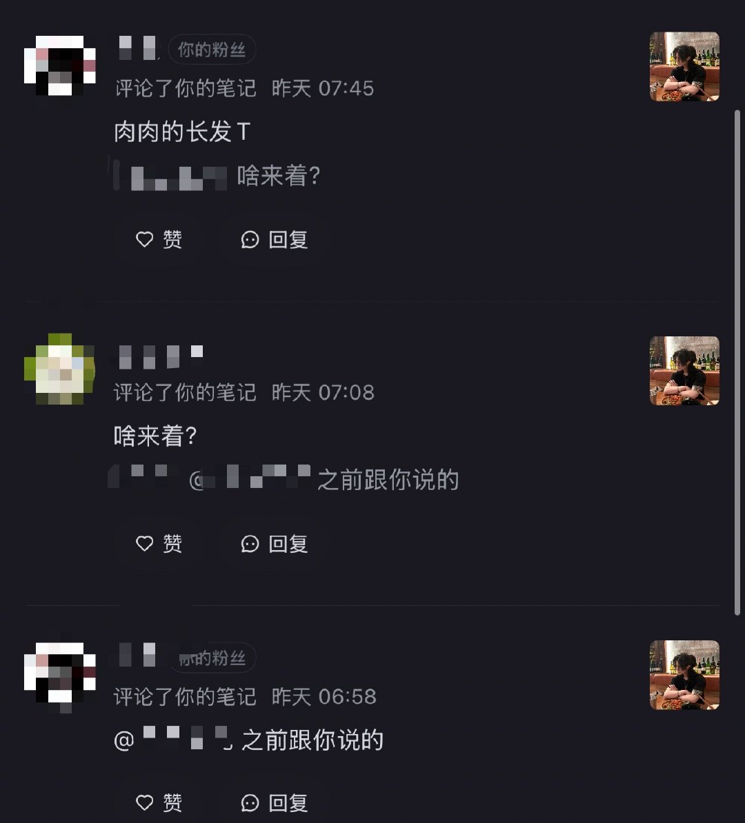 ？啥意思 