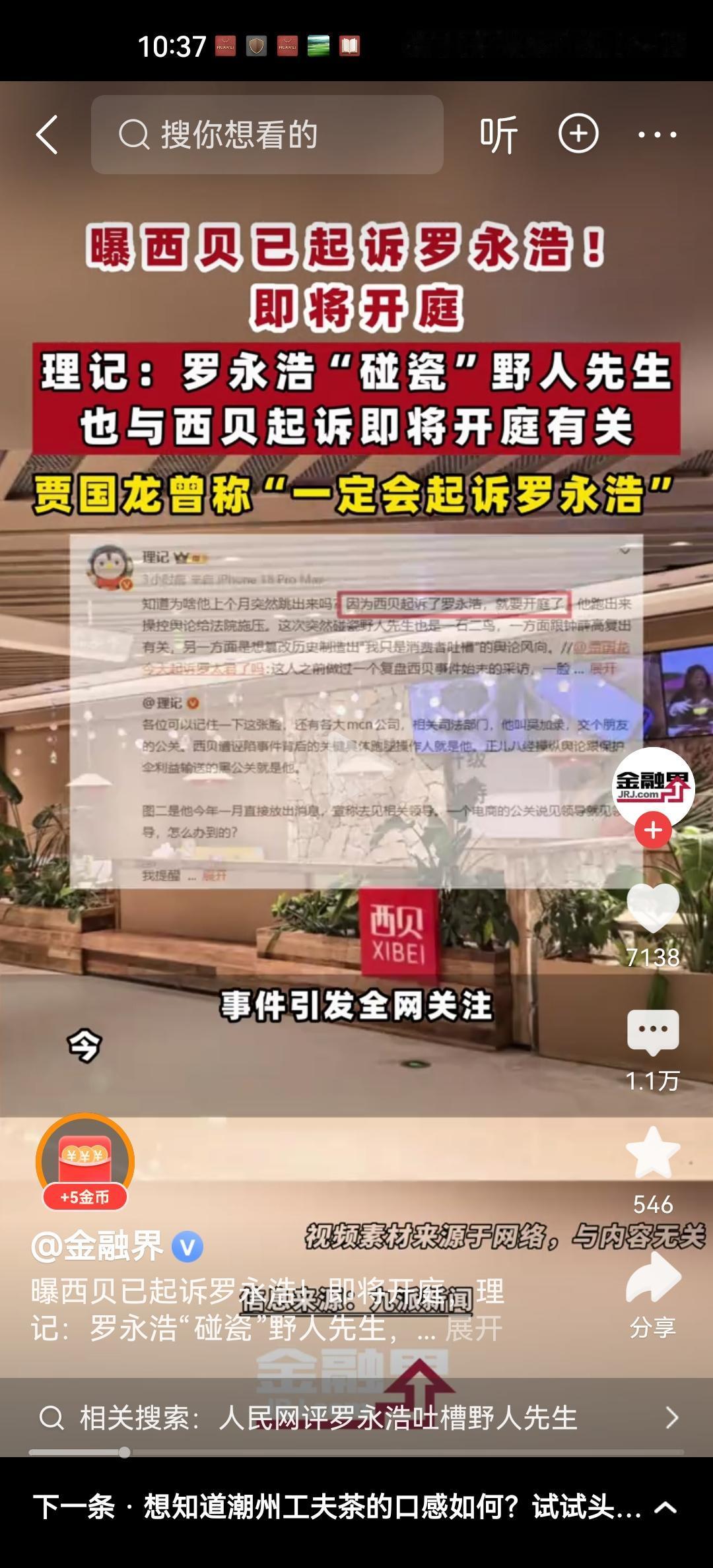算上去事件已经过去一年了，在去年的9月10号，罗永浩公开发微博吐槽西贝“几乎全是