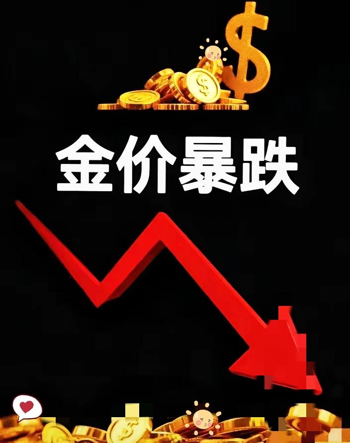 黄金暴跌不是“末日”，而是一场清醒的“价值重估”
 
特朗普政府提名鹰派沃什任美