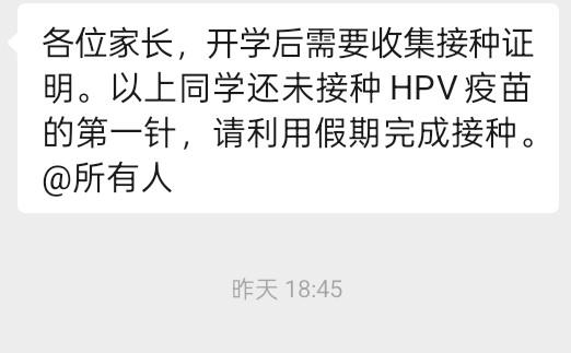 今天被老师点名了，班里25名女生，没打hpv疫苗的有6个，我们坚持不打，我觉得这