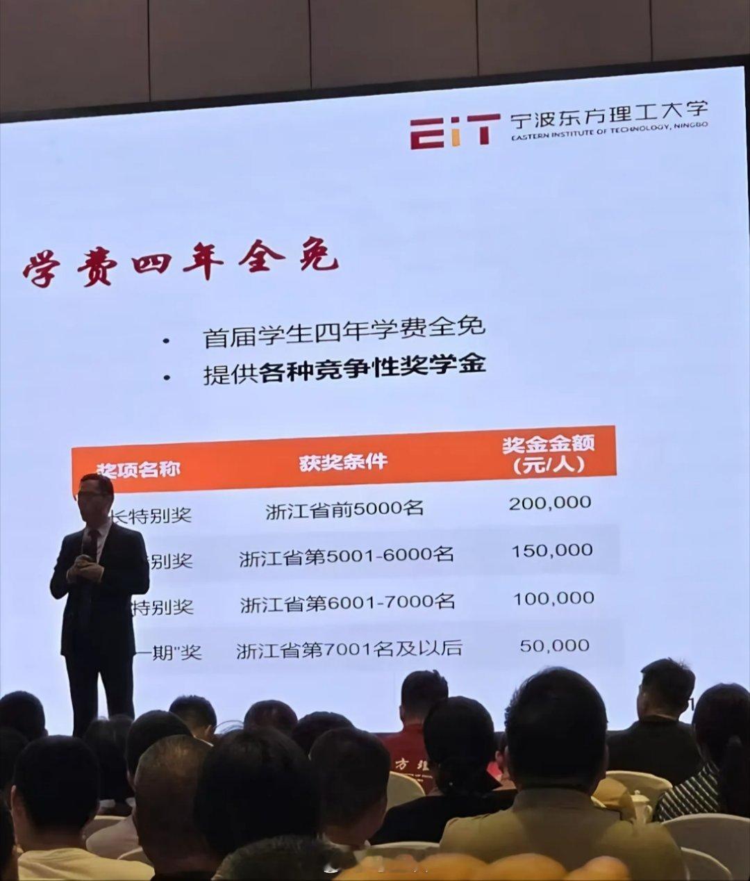 有时候高考分数就是金钱。假如有一所学校，浙江前5000名4年学费全免，还奖励奖金