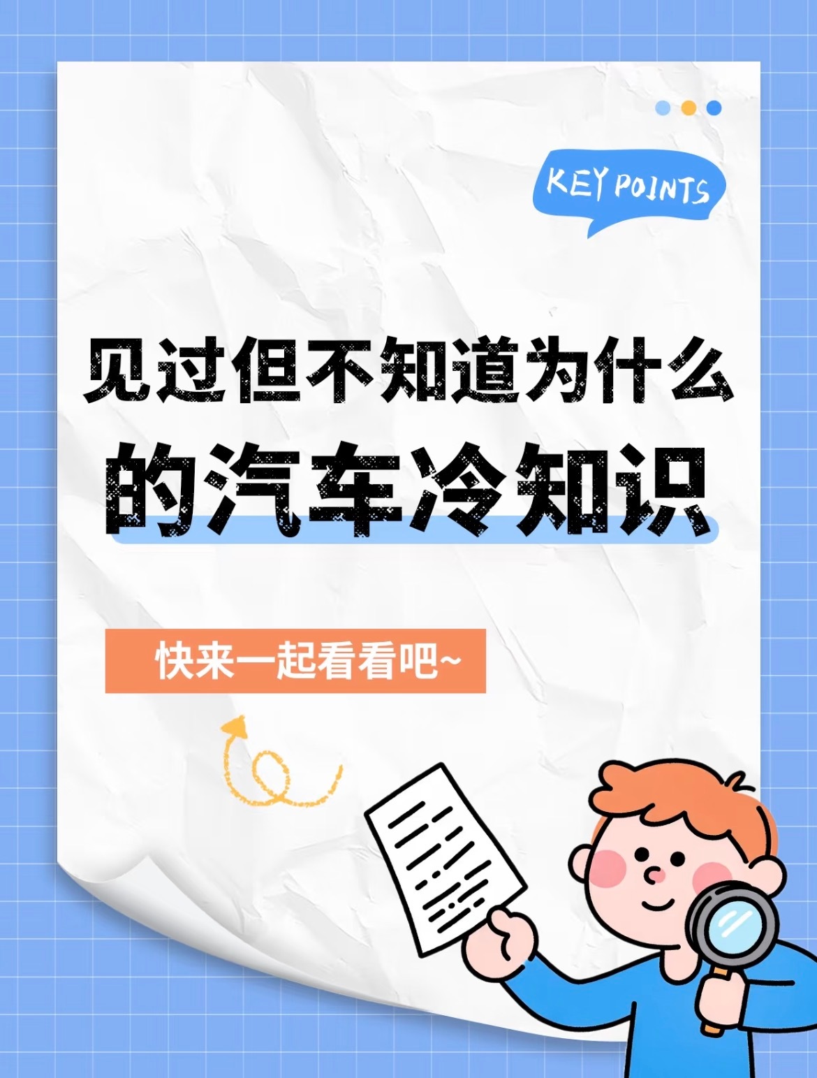 见过但不知道的汽车冷知识，快来看！🔥NO.1：遮阳板只能挡正面的光？拔掉卡扣，