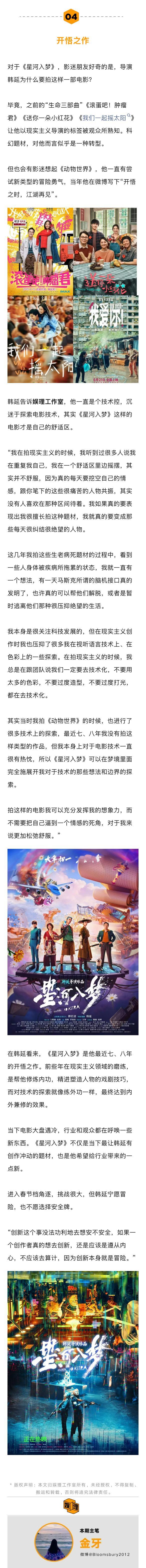 导演说王鹤棣宋茜是战友情星河入梦导演说王鹤棣有使不完的劲 《星河入梦》导演韩延：