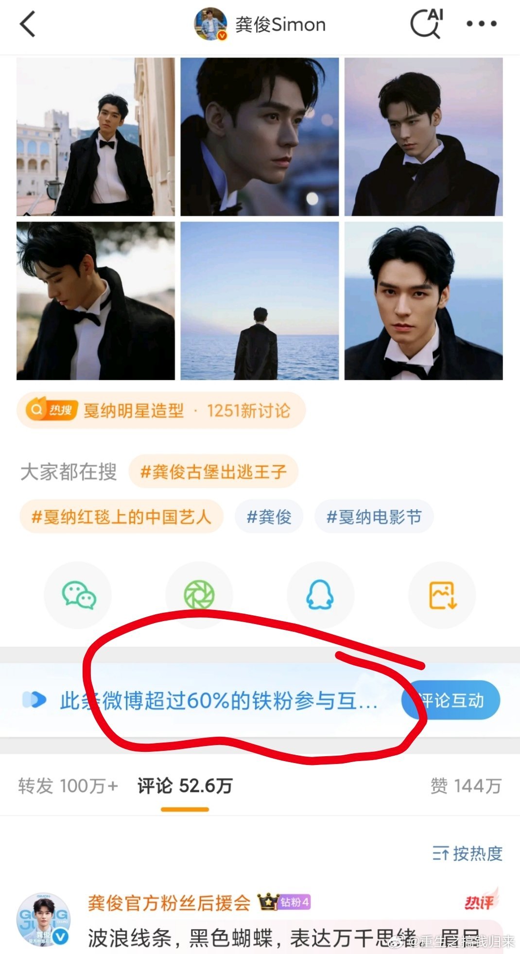 俊俊这个60%的铁粉参与度，是我目前看到的最高的谁再说我们俊俊跑粉了🥺 ​​​