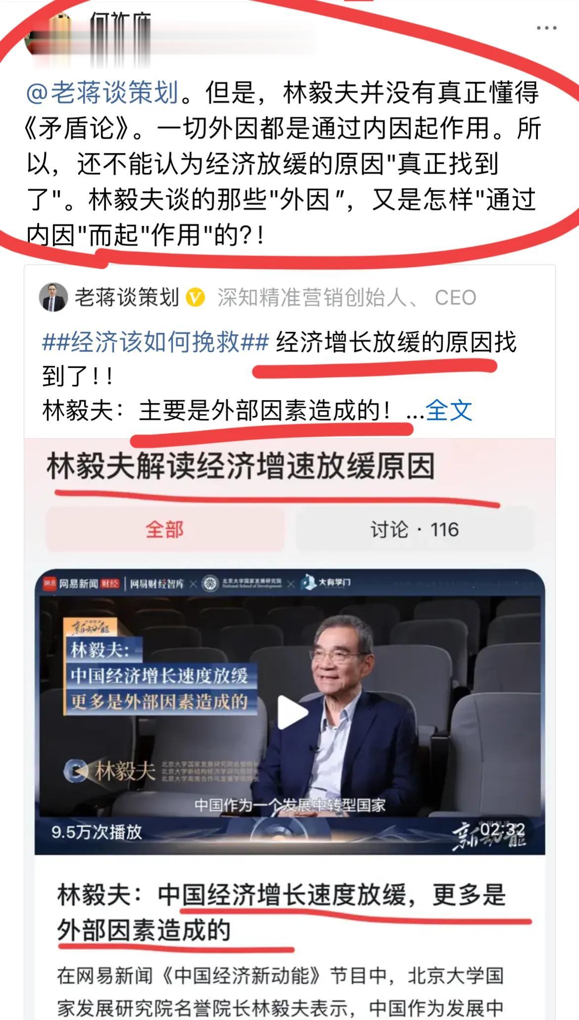 林毅夫解读中国经济放缓的原因！
他说是外部因素造成的，主要是美国经济不行了，导致