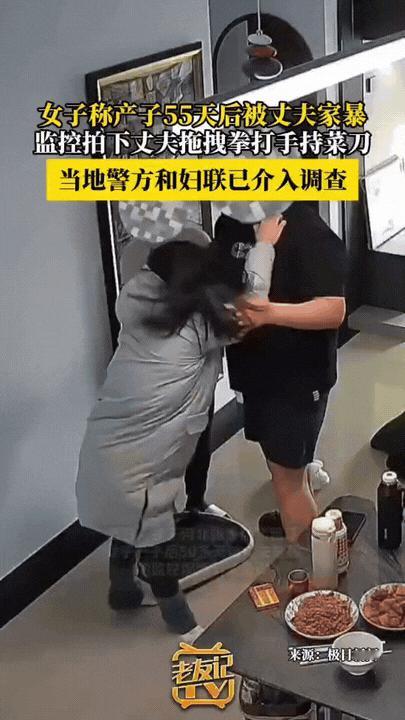 谁能想到，一位刚生完孩子55天的妈妈，在家带娃时只是提了个小要求，就遭到丈夫的家