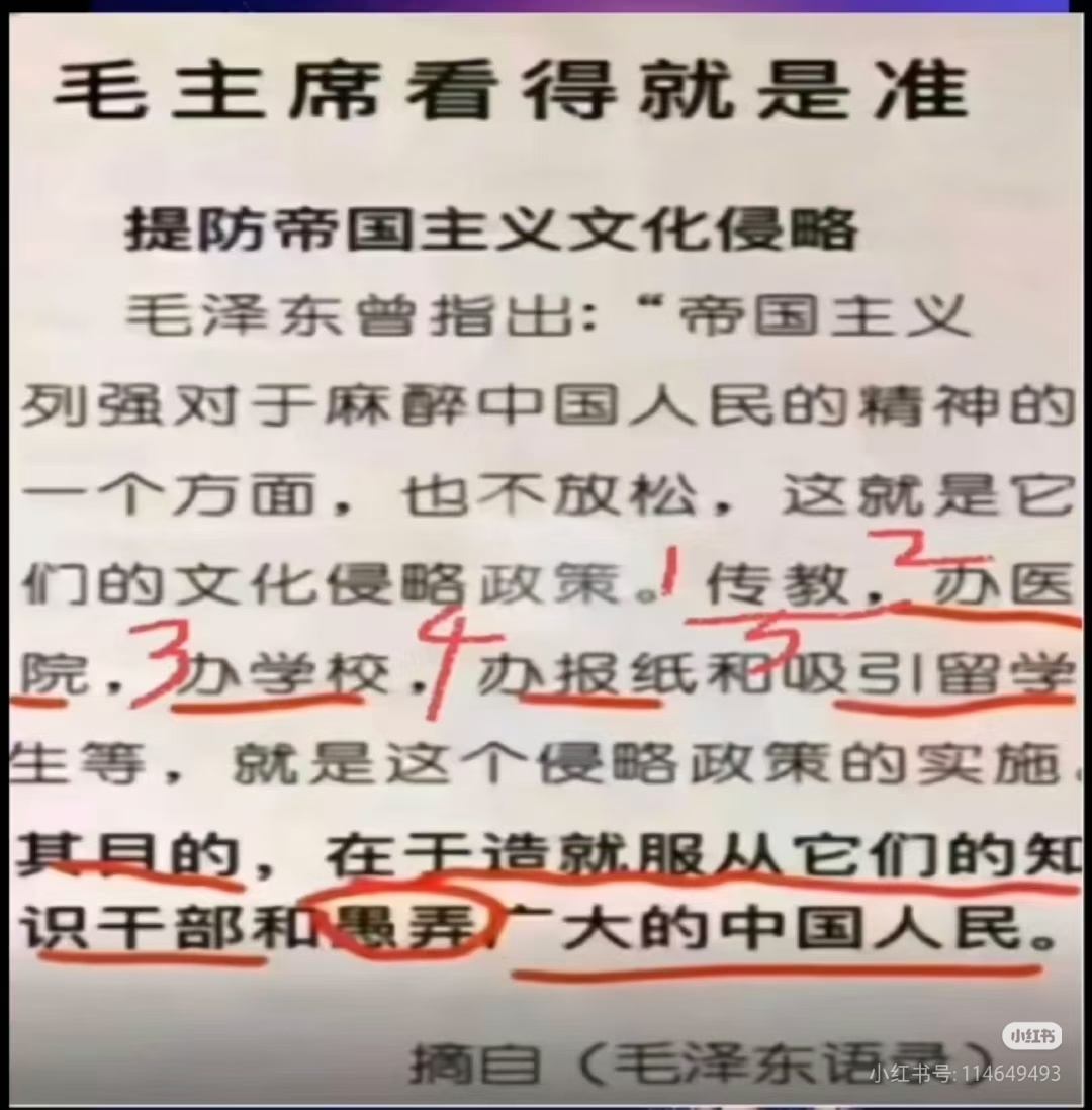 教员提防帝国主义文化侵略 
