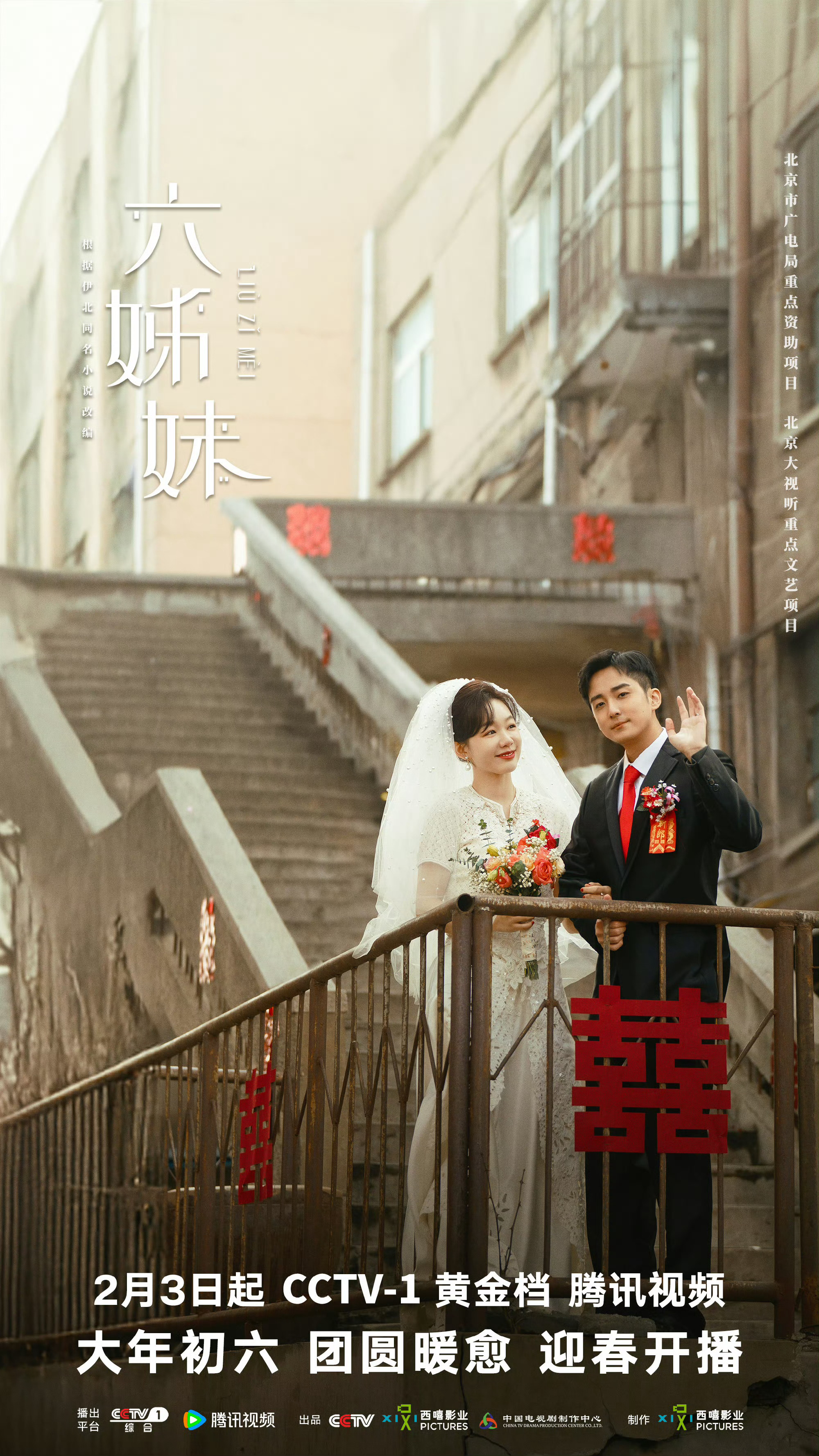 郭子凡徐梦洁新剧演夫妻  何向东初中同学李雯再次相遇，一见钟情，他就是喜欢李雯身