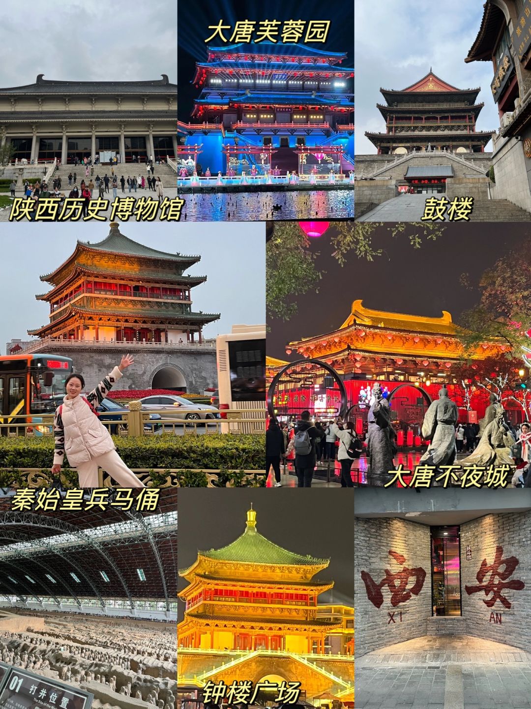 重庆出发去西安玩了一趟后，回来总结的...