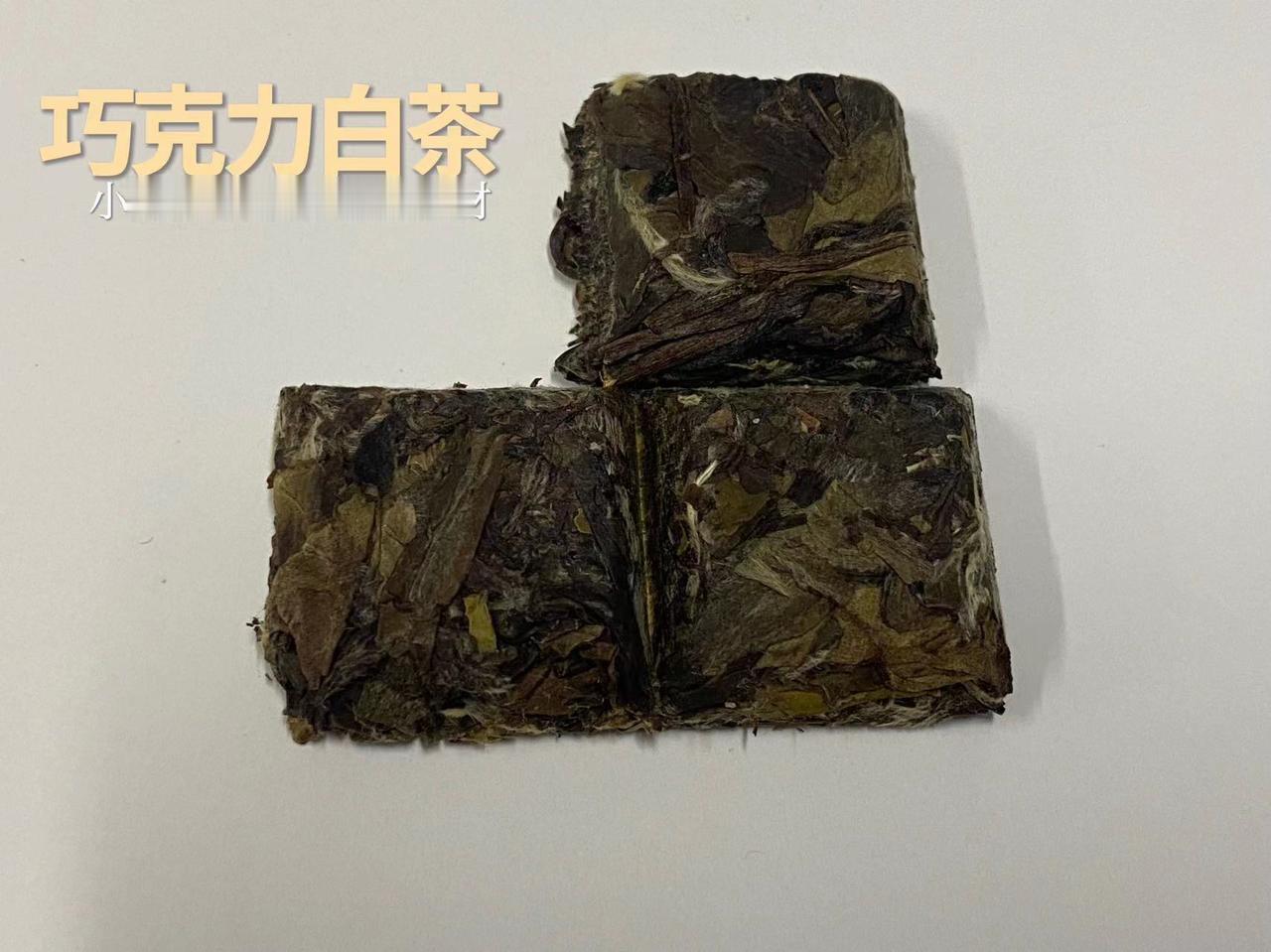 压制成巧克力方块的白茶，可以买吗？
将茶叶压制成巧克力方块状，似乎比饼茶更加方便