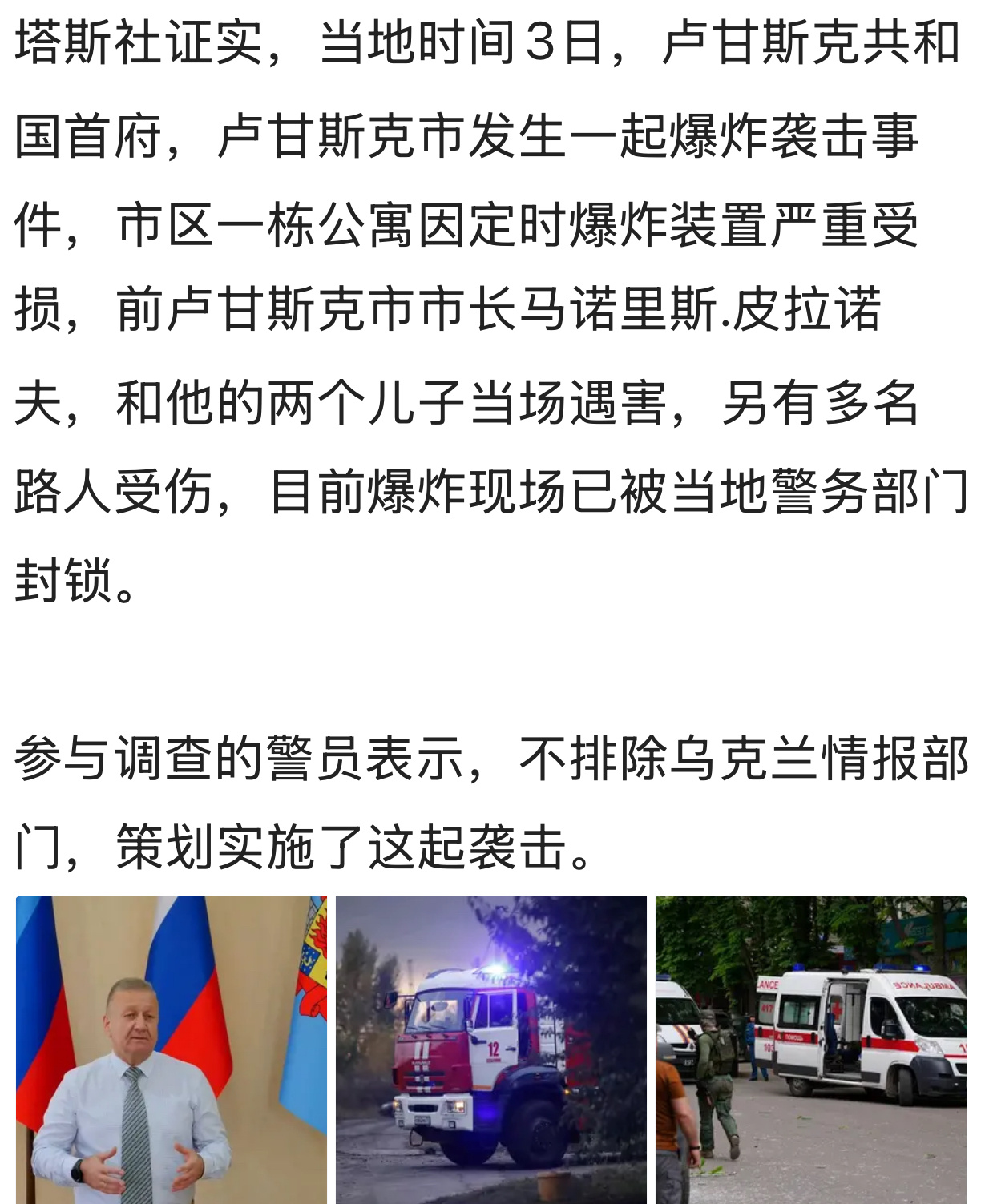 啊🤔俄乌战争 ​​​