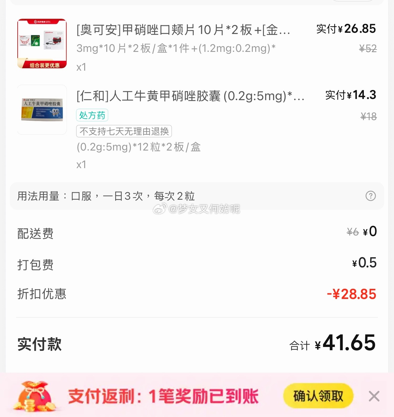又误会我 我想我需要一点安慰是不是每个人到了一定阶段牙齿都会坏掉啊[苦澀]我好像