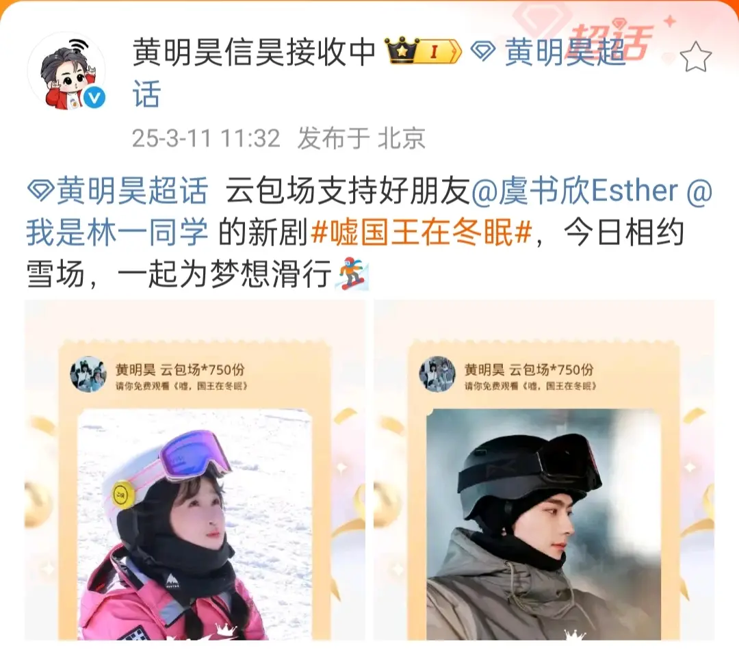 宝宝包场支持林一哥哥和欣欣的新剧，好细节啊这两个合照头像太细节了，别太可爱哦😚