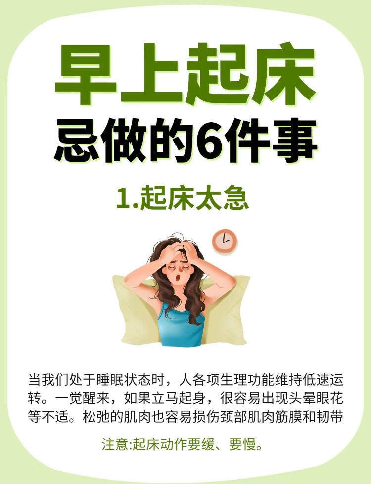 #科普##涨知识# 对于早八人来说，早上起床绝对是难度排行第一的事，似乎每天都睡