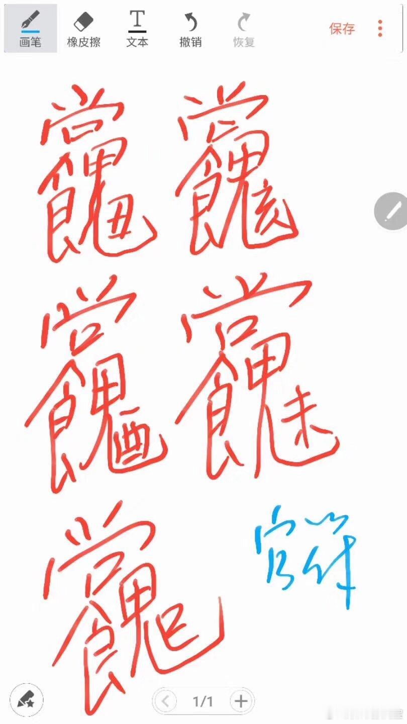 曝具俊晔被赶出大S豪宅正财只喜一位强，重逢克母损妻房，弱怕逢劫强怕煞，招逢欺诈带